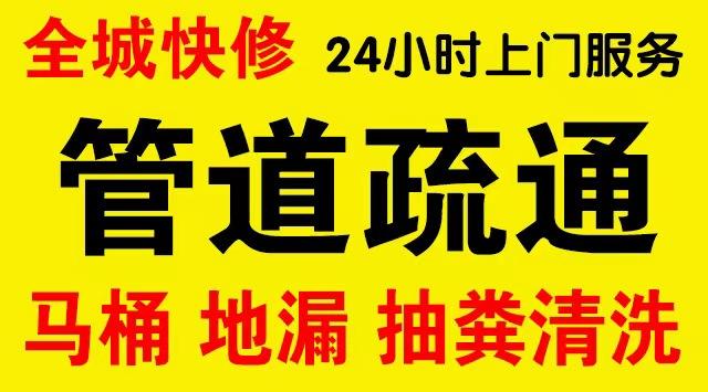 鸠江市政管道清淤,疏通大小型下水管道、超高压水流清洗管道市政管道维修